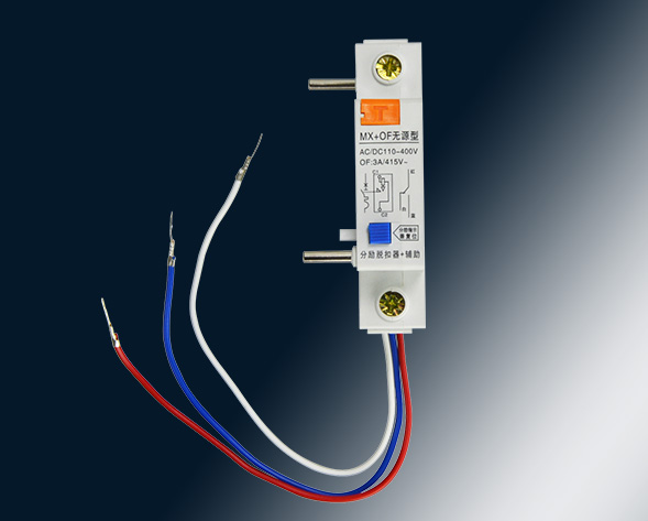 MX、OF、MX+OF、SD分勵、輔助、分勵+輔助、報警附件